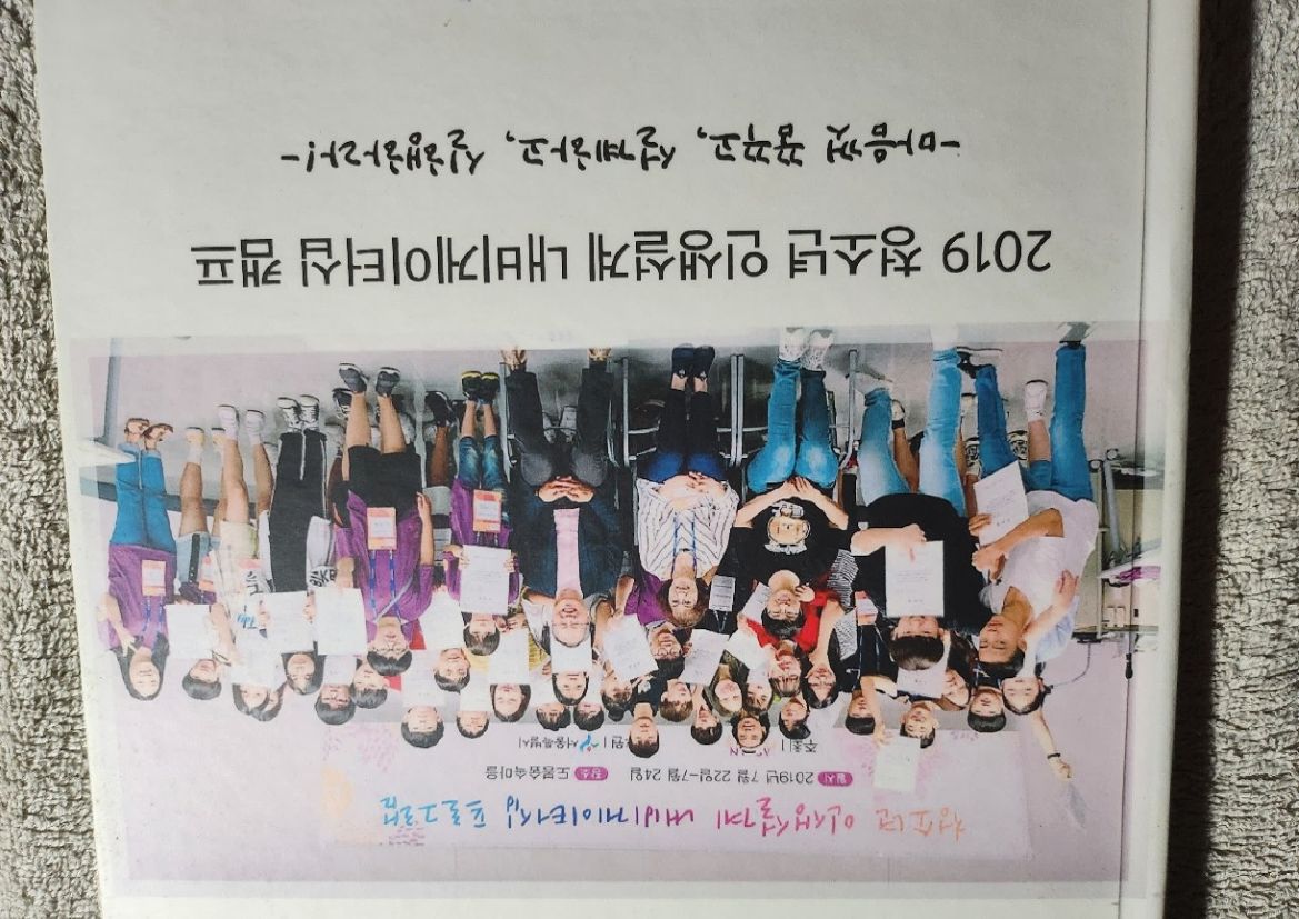 2019 청소년 NAVIGATORSHIP 캠프 기록 29쪽
